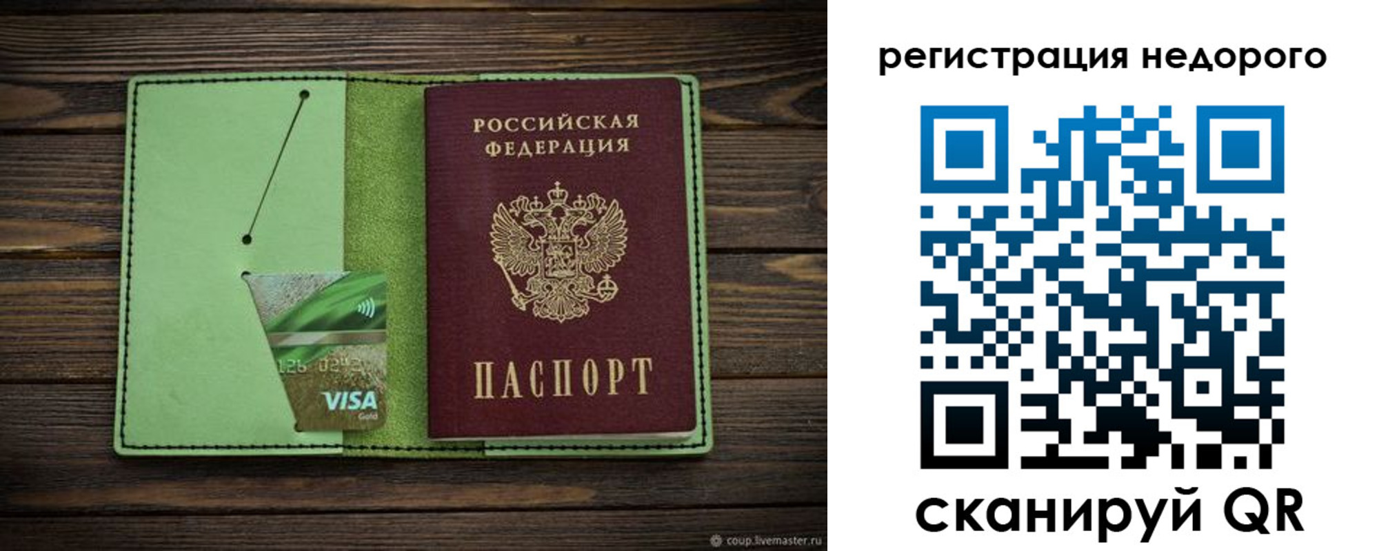 временная прописка в Гусиноозёрске
