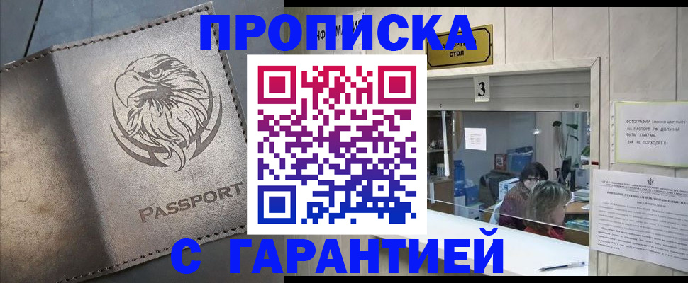 миграционный учет в Гусиноозёрске