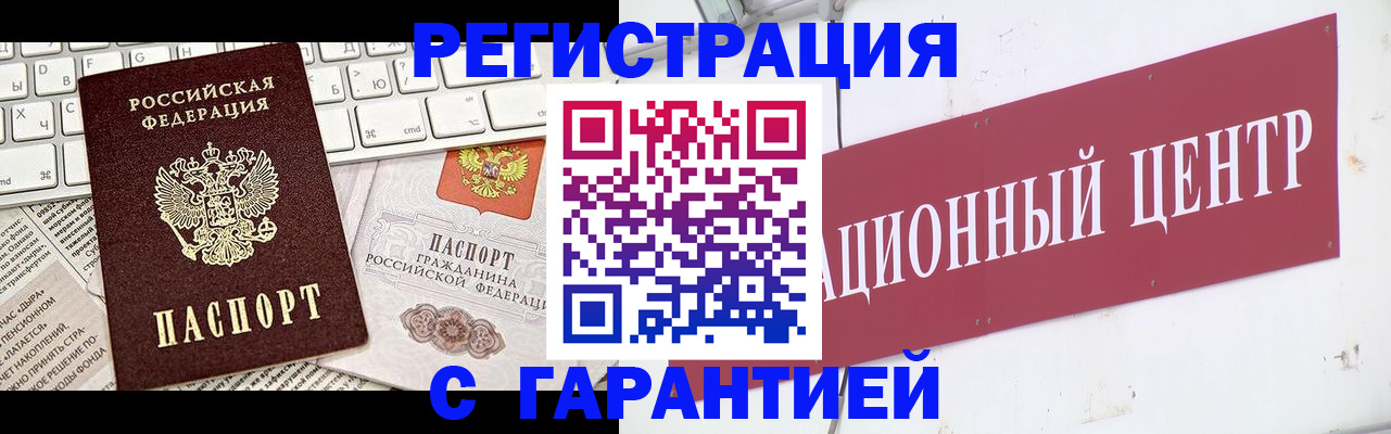 временная регистрация 2025 в Гусиноозёрске