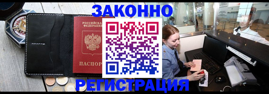 регистрация для школы в Гусиноозёрске