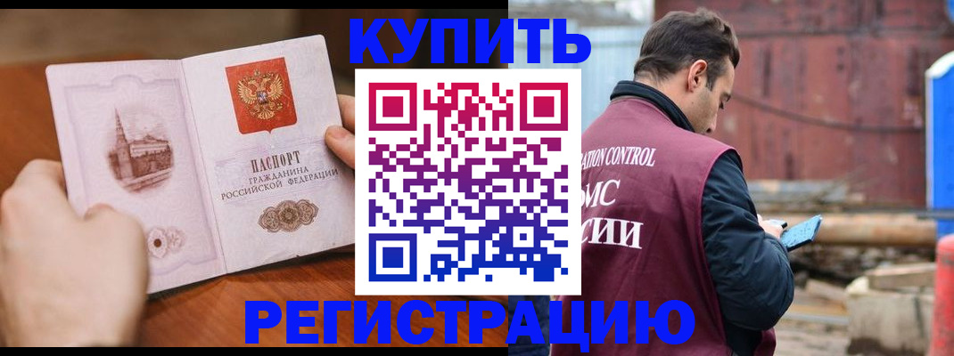 временная регистрация надежно в Гусиноозёрске