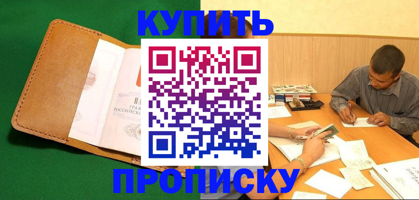 регистрация в Гусиноозёрске